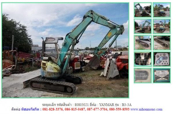 ขาย รถขุดเล็ก  YANMAR   B3-3A  รหัสสินค้า : 80803021   www.nihonmono.com