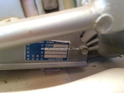 รถปลูกข้าวดำนาเดินตาม  KUBOTA  SP-2  รหัสสินค้า : 80903762  www.nihonmono.com