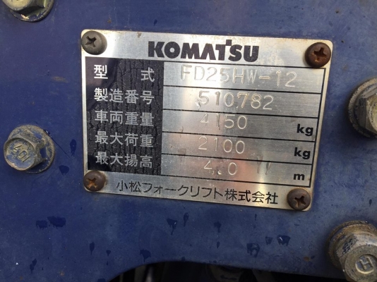 ขายฟอล์คลิฟต์ 2.5 ตัน KOMATSU FD25-12 รถนอก เสา 4 เมตร งาฮิ้ง ขายฟอล์คลิฟต์ 2.5 ตัน KOMATSU FD25-12 รถนอก เสา 4 เมตร งาฮิ้ง
