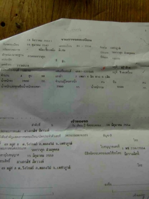 อีซูซุ ขนาด 100 แรงม้า เครื่องเดิม ปีจดทะเบียน 2542 98 แรงม้า อีซูซุ ขนาด 100 แรงม้า เครื่องเดิม ปีจดทะเบียน 2542 98 แรงม้า