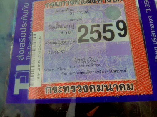 อีซูซุ ขนาด 100 แรงม้า เครื่องเดิม ปีจดทะเบียน 2542 98 แรงม้า อีซูซุ ขนาด 100 แรงม้า เครื่องเดิม ปีจดทะเบียน 2542 98 แรงม้า