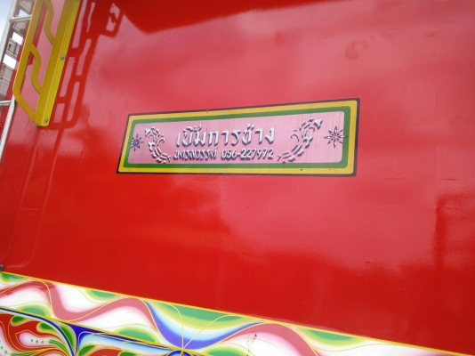 ขายลูกพ่วง3เพลา ดั้ม กระบะปรีเนียมชุดใหญ่ อู่เบิ้ม ยาว6.50เมตร