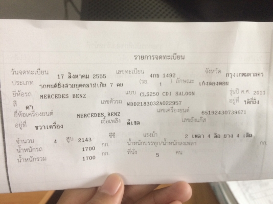 CLS 250 CDI ปี 2555