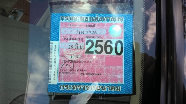 LUXUS GS 300 ปี 2550