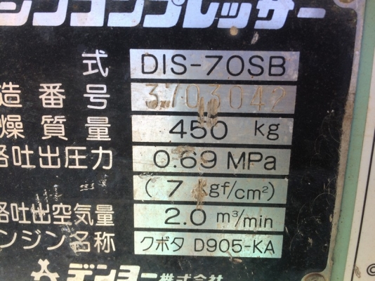 ปั้มลมแบบสกรู Denyo DIS-70SB ปี 2001 นำเข้าจากญี่ปุ่น ขายถูกครับ