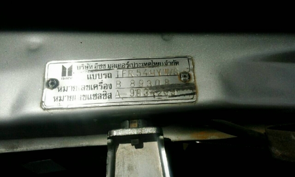 ขาย อีซูซุ แวน พร้อมใช้ เครื่องมังกรทอง ปี37พวงมาลัยเวอร์ แอร์ ขาย อีซูซุ แวน พร้อมใช้ เครื่องมังกรทอง ปี37พวงมาลัยเวอร์ แอร์