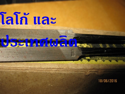 ตะไบ 3 เหลี่ยม ขนาด 4.5 นิ้ว Made in Germany ตะไบ 3 เหลี่ยม ขนาด 4.5 นิ้ว Made in Germany