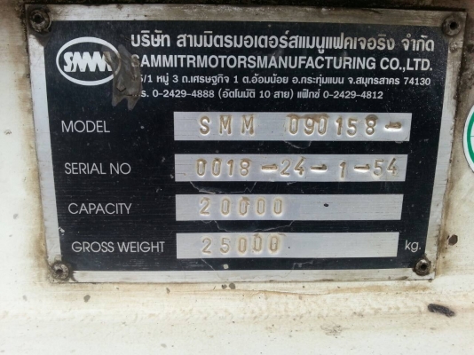 ขายหางพ่วง  สามมิต  2  เพลา.  ปี 54.  ,  ( * มี ขาย 4 หาง. )     สนใจติดต่อ  081 - 6079515