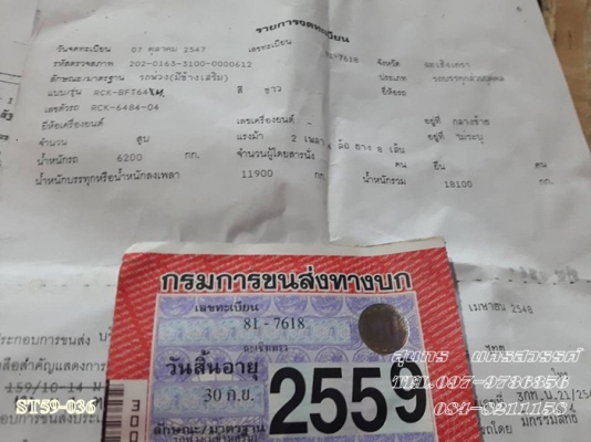 ขายด่วน ลูกพ่วง RCK รุ่งเจริญ 2 เพลา 7 เมตร ปี 47 คอกสูง ตามสภาพ ราคาสุดคุ้ม