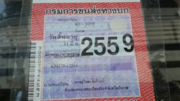 ขายด่วน HINO KM779 ติดเครน 2.9ตัน 2ชัก3ปอก  เครื่องเกียร์ดี คัชชีสวย ภาษีเต็มเอกสารพร้อมโอน