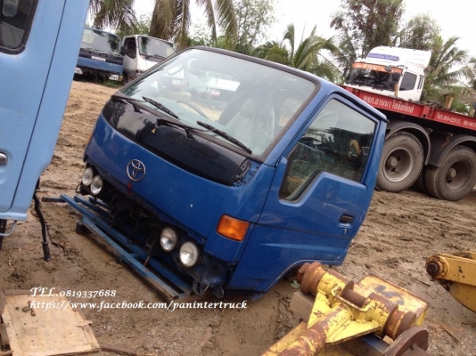 FROM JAPANหัวเก๋งรถบรรทุก4 ล้อ,6 ล้อเล็ก CABIN TOYOTA DYNA LY211,150-200-300(รุ่นยกหัวไม่ได้)ราคาเพียง 32,000 บาท สนใจรีบติดต่อ 0819337688