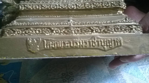 พระรูปในหลวง เนื้อเรซิน เคลือบทองแดง แปะทองคำเปลว สวยๆๆ เหมาะแก่การสักการะบูชา 15,000