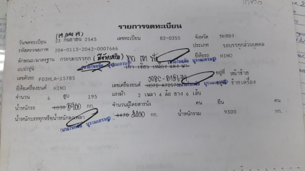 Hino FD3h เครื่อง Jo8c 220 ยางเรเดี่ยน แอร์ สภาพพร้อมใช้ Hino FD3h เครื่อง Jo8c 220 ยางเรเดี่ยน แอร์ สภาพพร้อมใช้