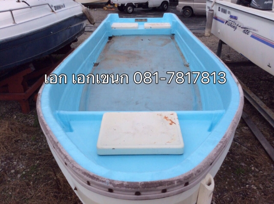 ประมงยี่ปุ่น 20ฟุต