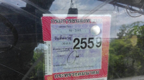 6 ล้อหน้ายาว 125 แรง รถจอหนัง(รถวิน) สภาพดี เล่มพร้อม ภาษีไม่ขาด
