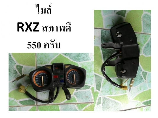 ขายมอไซค์RXSสวยๆ1คันกับอะไหล่มอไซอื่นๆครับ