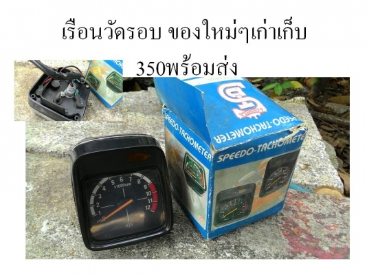 ขายมอไซค์RXSสวยๆ1คันกับอะไหล่มอไซอื่นๆครับ