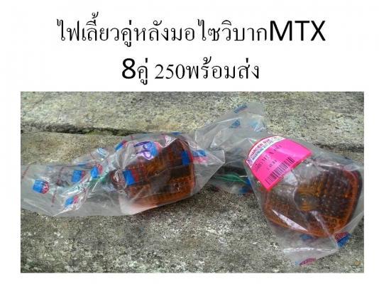 ขายมอไซค์RXSสวยๆ1คันกับอะไหล่มอไซอื่นๆครับ