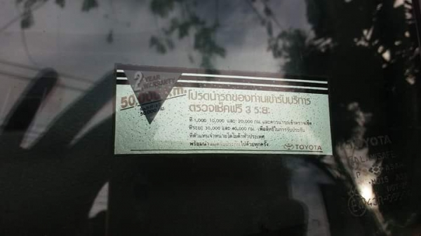 ขายรถที่บ้านด่วนสวยพร้อมใช้ช่วงยาวเครื่อง2.8 เครื่องช่วงล่างดี๊ดี