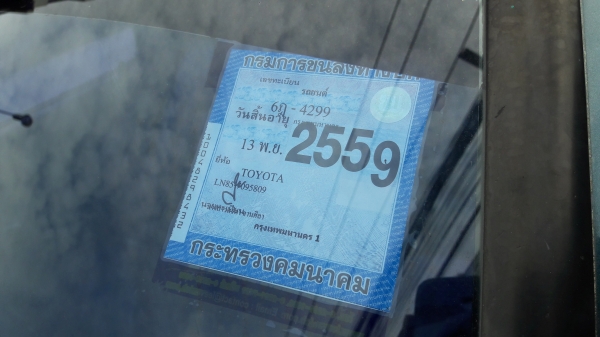 ขาย ไมตี้ ตอนเดียว ปี 96พร้อมบันทุกวิ่งงาน