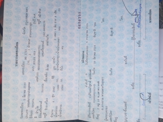 ขาย..เจ้าของขายเอง ขาย..เจ้าของขายเอง