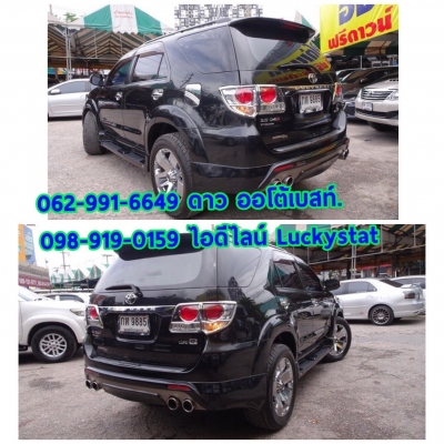 TOYOTA FORTUNER 3.0V 4WD เกียร์AT ปี2011 โทร 062-991-6649 ดาวออโต้เบสท์