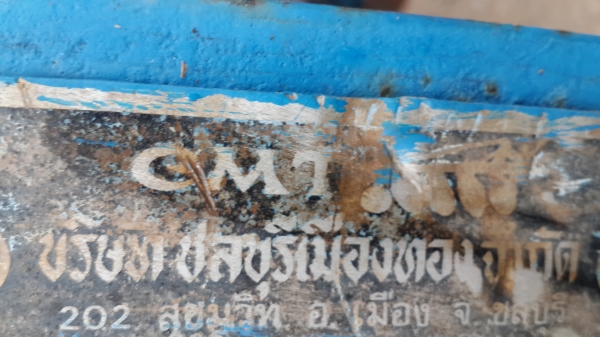 ขายผาน. CMT. ผานใบ26. ขายผาน. CMT. ผานใบ26.