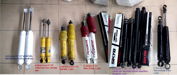 ขาย โช้ค