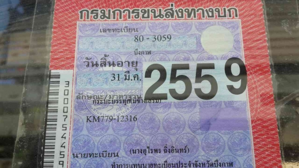 ขายด่วนหกล้อHINO KM779ติดเครน TANADO 3ตันราคาเบาๆตามสภาพโทร0843923995 ขายด่วนหกล้อHINO KM779ติดเครน TANADO 3ตันราคาเบาๆตามสภาพโทร0843923995