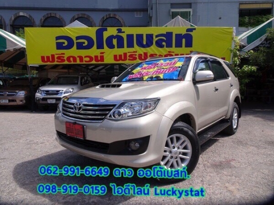 TOYOTA FORTUNER 3.0V 2WD เกียร์AT ปี2011 โทร 062-991-6649 ดาวออโต้เบสท์