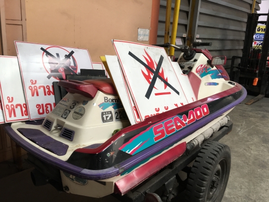 ขายเจ็สสกีครับ.....0909527888