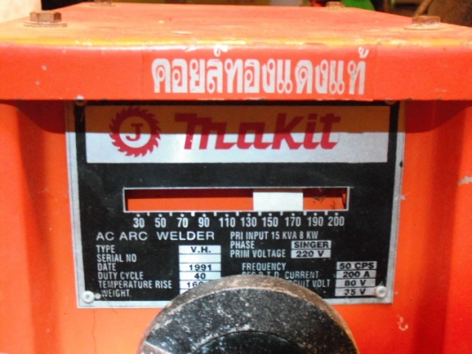 ขายตู้เชื่อมมากีต้า