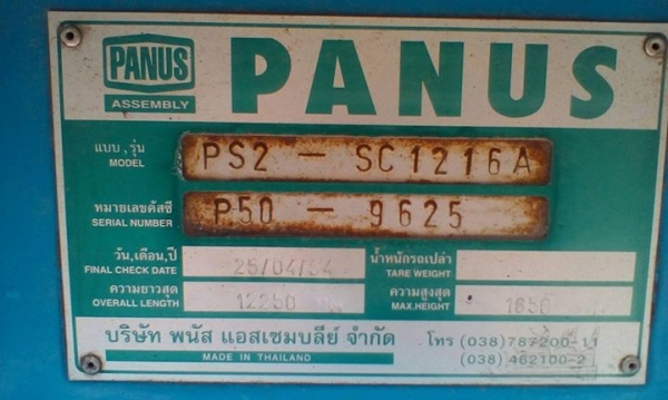 ขายหางก้างพนัส 2 เพลา