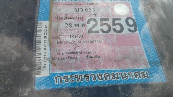 สิบล้อ มิตซู ไอ้หลง  FN527MA 6D16-195 เกียร์เดิม10สปีส ดั้ม KCสภาพดีสวยพร้อมใช้ ราคา 585,000บ ทะเบียนพร้อมโอน