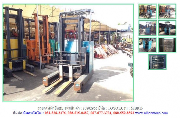 รถยกไฟฟ้ายืนขับ TOYOTA  6FBR15  รหัสสินค้า : 80802966   www.nihonmono.com