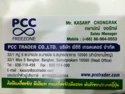 JCB 3CX ปี 2009 ใช้งาน 7 พันกว่าชั่วโมง ขายไม่แพงครับ