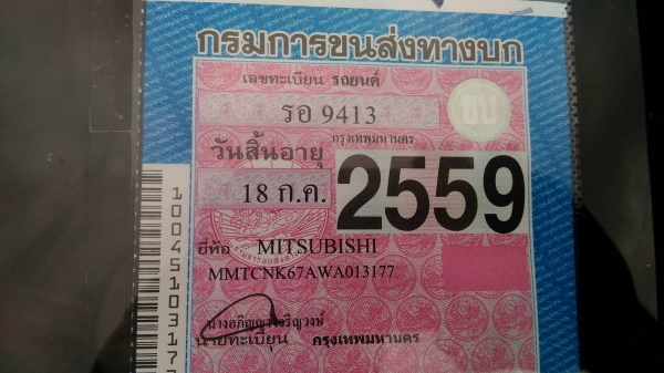 สตาด้าแค้ป 97 เครื่อง 2800 สตาด้าแค้ป 97 เครื่อง 2800