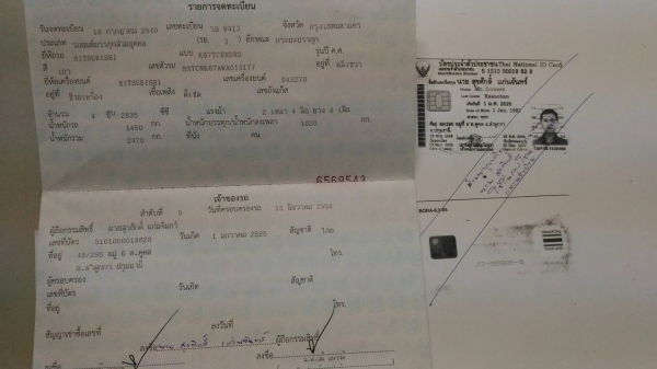 สตาด้าแค้ป 97 เครื่อง 2800 สตาด้าแค้ป 97 เครื่อง 2800