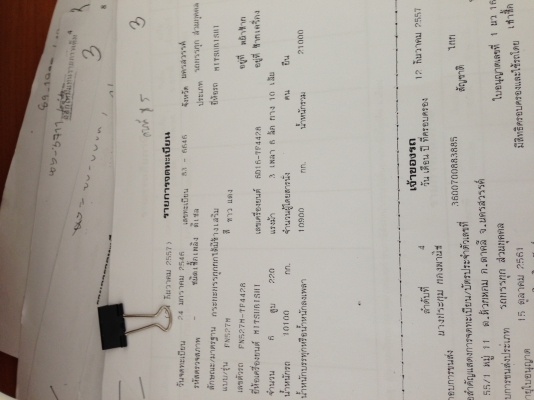 ขาย Isuzu 240 ดั๊ม ขาย Isuzu 240 ดั๊ม