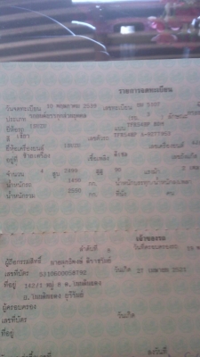 ขายอิซูซุ TFR ปี39 รถบ้านแท้ ช่วงล่างนุ่มปานรถเก๋ง พร้อมเครื่องเสียงเต็มลำ ล้อแม๊กขอบ 17  รถบางเดิม ทะเบียนพร้อมโอน