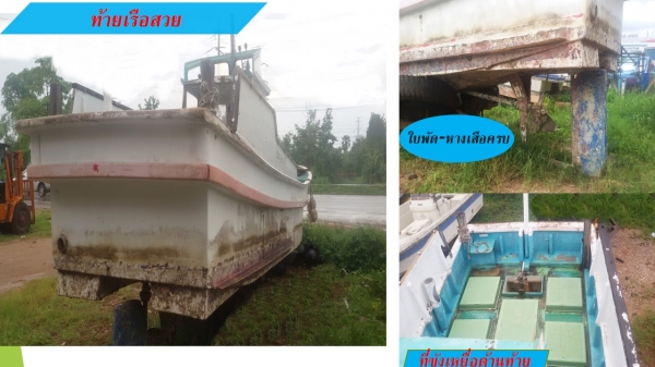 เรือประมงมือสองนำเข้าจากญี่ปุ่น