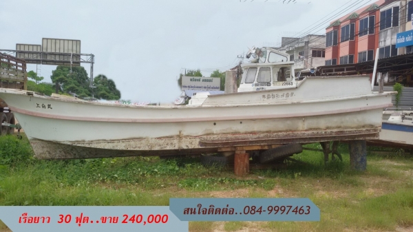 เรือประมงมือสองนำเข้าจากญี่ปุ่น