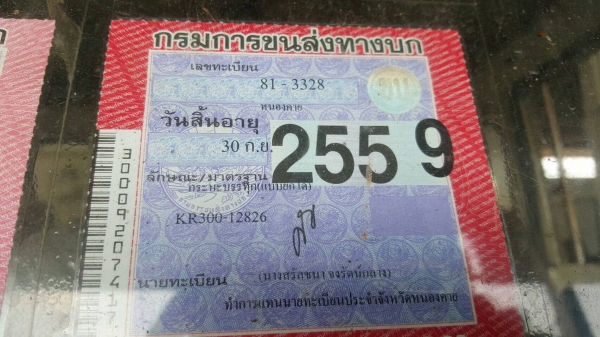 ขาย 6 ล้อดั้ม HINO KR300 เครื่อง EH100 150 แรงม้า หัวเก๋งไม่ค่อยสวย เอกสารเล่มทะเบียนพร้อม ขาย 6 ล้อดั้ม HINO KR300 เครื่อง EH100 150 แรงม้า หัวเก๋งไม่ค่อยสวย เอกสารเล่มทะเบียนพร้อม