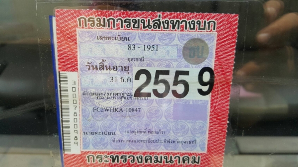 ขาย 6 ล้อ HINO FC2WHKA กระบะยาว 5.50 เมตร เครื่อง WO4D 120 แรงม้า คัสซีสวยตลอดเส้น ทะเบียนพร้อมโอน ขาย 6 ล้อ HINO FC2WHKA กระบะยาว 5.50 เมตร เครื่อง WO4D 120 แรงม้า คัสซีสวยตลอดเส้น ทะเบียนพร้อมโอน