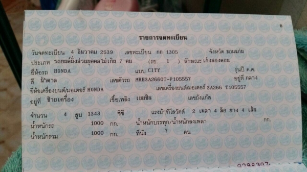 ขาย Honda city 2539 ชนหน้า หม้อน้ำแผงแอร์แตก เครื่องใช้ได้ LPG มีแต่ไม่ใช้