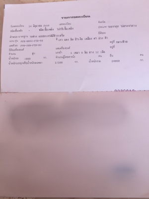 รถฮีโน่ 10 ล้อดั้ม FM1A 344 แรงม้า. ปี 55. , ( ขาย แม่ , ลูก. )    สนใจติดต่อ  081 - 6079515