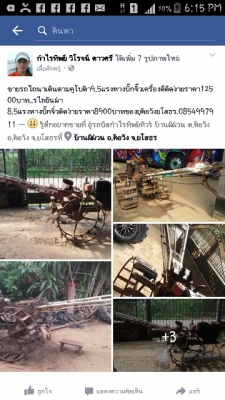 ขายรถไถนาเดินตามคูโบต้า9.5แรงราคา12500บาท..ยันม่า8.5แรง8900บาทเครื่องดีติดง่าย