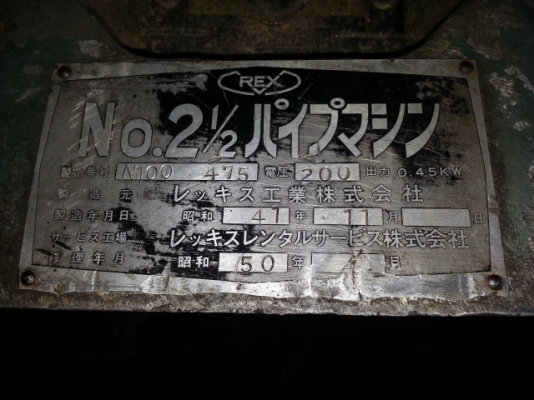 ขายต๊าปเกียวแป๊บ2"1/2