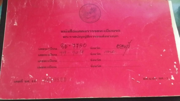 ขาย HINO 6 ล้อใหญ่ กระบะเหล็ก ยาว 7.20 เมตร พวงมาลัยพาวเวอร์ สภาพพร้อมใช้