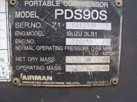 ขายถูก ปั้มลม AIRMAN PDS90S # 71-5A10078 นำเข้าจากญี่ปุ่น ขายถูก ปั้มลม AIRMAN PDS90S # 71-5A10078 นำเข้าจากญี่ปุ่น